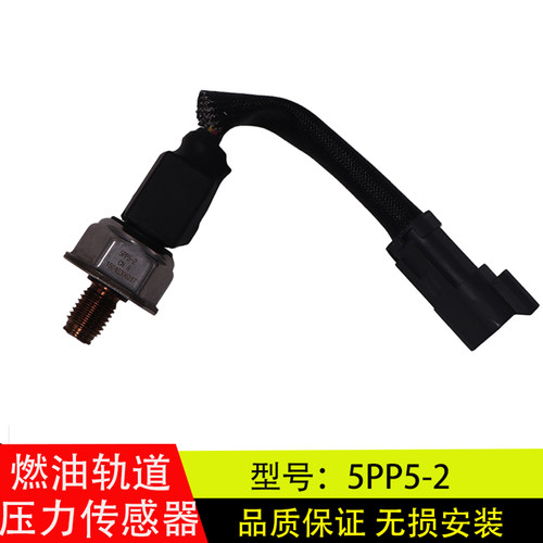 燃油轨道喷射压力传感器5PP5-2
