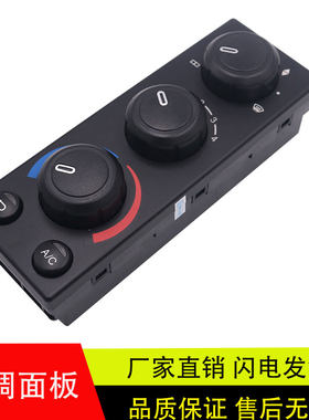 北奔重卡V3V3ET空调暖风控制面板
