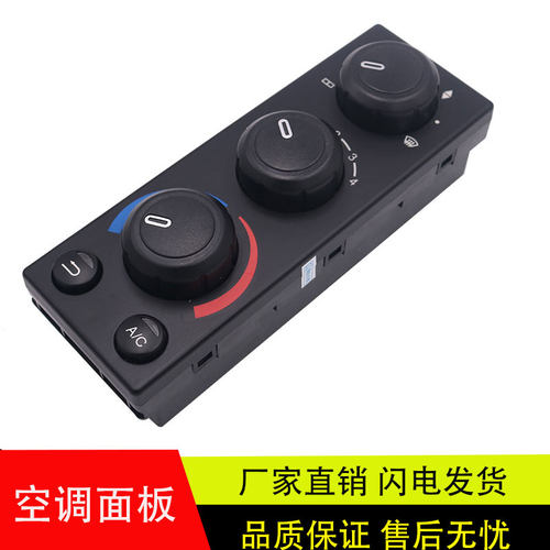 北奔重卡V3V3ET空调暖风控制面板