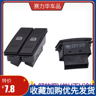 适用青岛解放汽车悍V天V途V龙v车门窗配件玻璃升降器电动开关龙vh