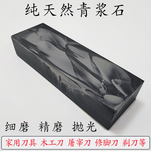 纯天然磨刀石油石超细砥石油石