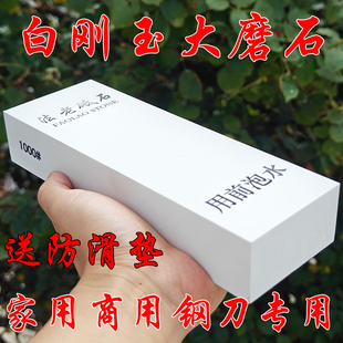 磨刀石家用商用厨师菜刀专用特大号天然白刚玉1000目油石磨刀神器