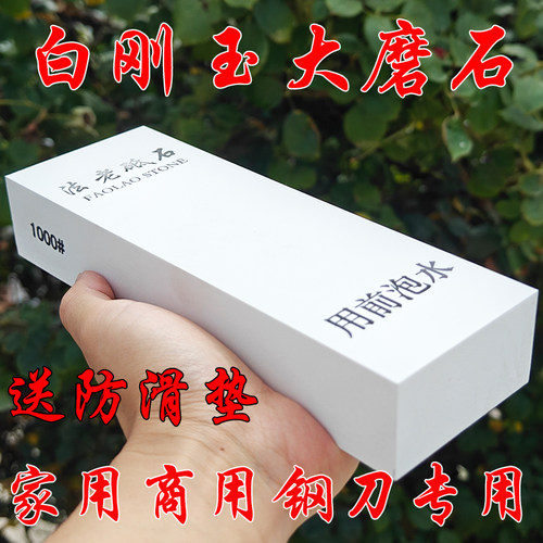 磨刀石家用商用菜刀专用送防滑垫