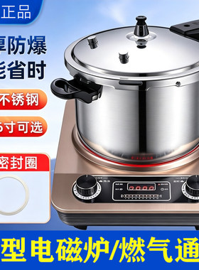 金喜凹型电磁炉专用高压锅