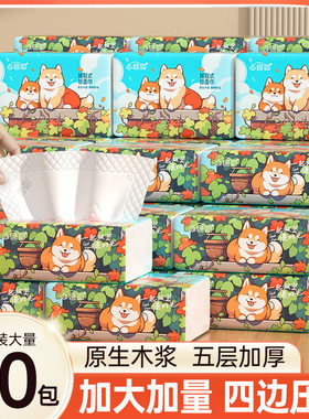 小蛮熊抽纸280张整箱加厚原木餐巾纸家用实惠装5层四边压花