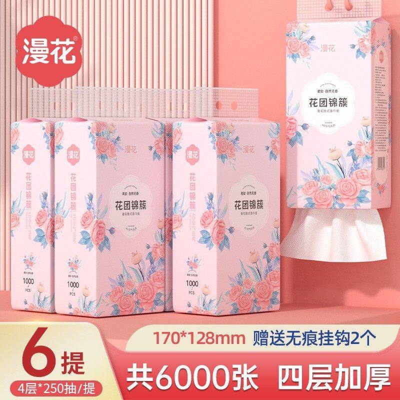 漫花悬挂式抽纸6提实惠装大包纸巾家用原木面巾纸底部抽加厚4层批,洗护清洁剂/卫生巾/纸/香薰,抽纸,淘宝优惠券,粉丝福利购,淘宝优惠卷