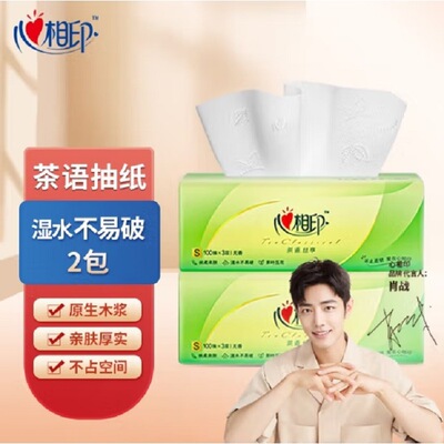 心相印DT15100茶语丝享系列3层100抽纸巾实惠一件福利品