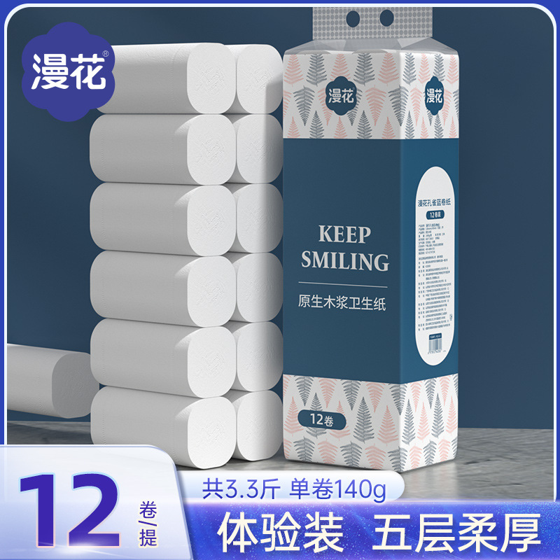 漫花大粗卷纸斤装无芯卷纸家用