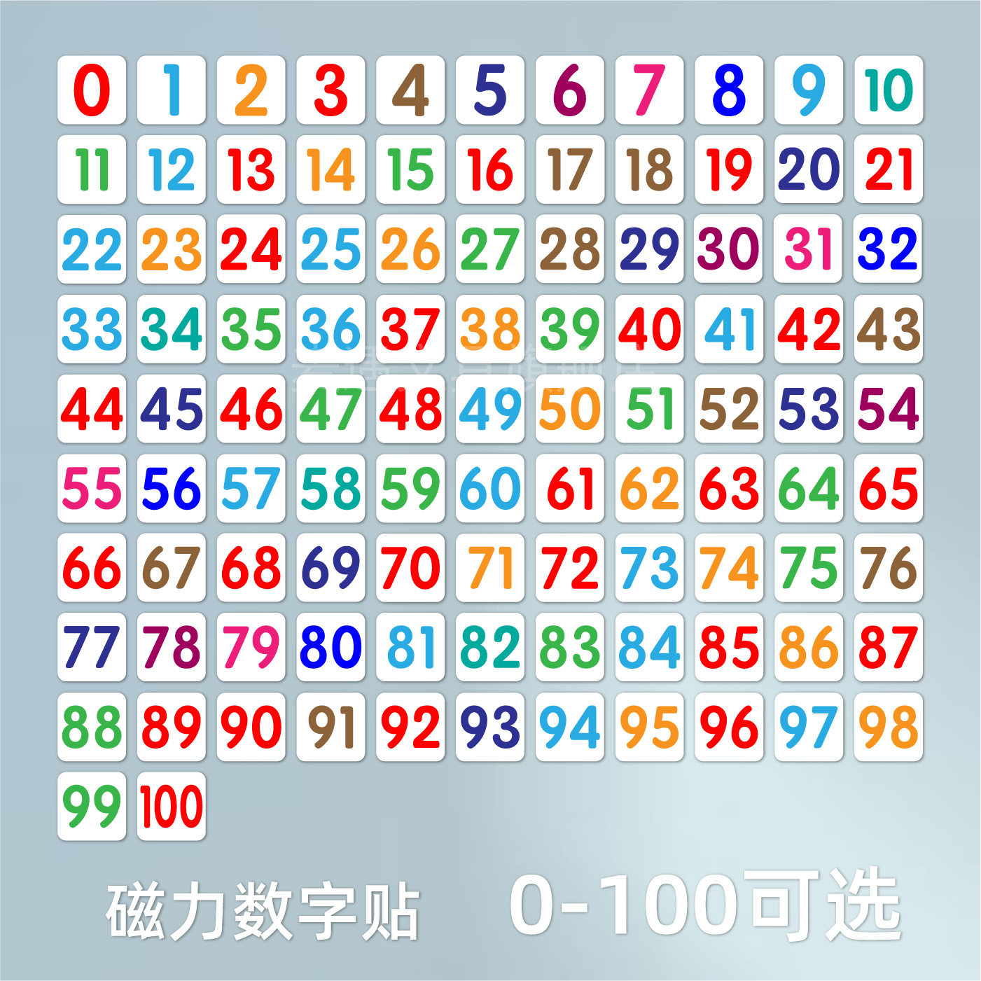 磁性数字卡片贴0到100磁力冰箱贴吸铁石黑色彩色数字磁铁黑板白板