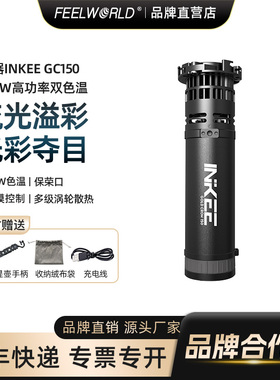 【富威德旗舰】INKEE影器GC150双色温GC60影视手电补光灯摄影直播婚礼露营抖音短视频户外便携影棚设备柔光灯