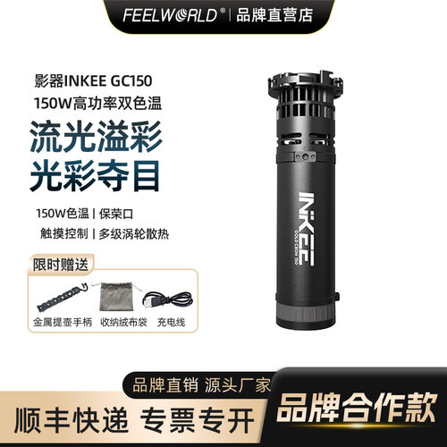 【顺丰秒发】影器GC150旗舰授权