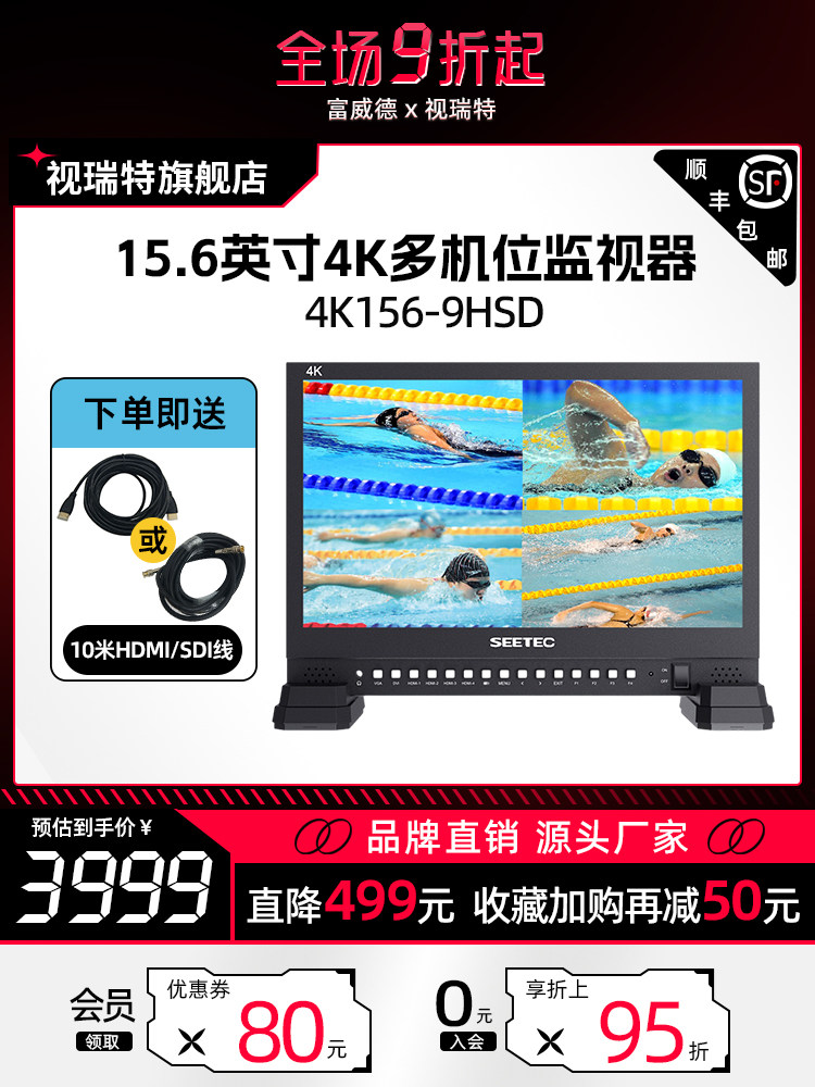 视瑞特4K广播级UHD取景器