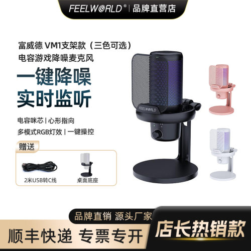 主播专业录音直播设备降噪游戏麦