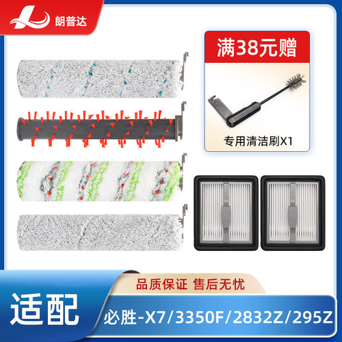 必胜洗地机四五代配件滚刷滤网