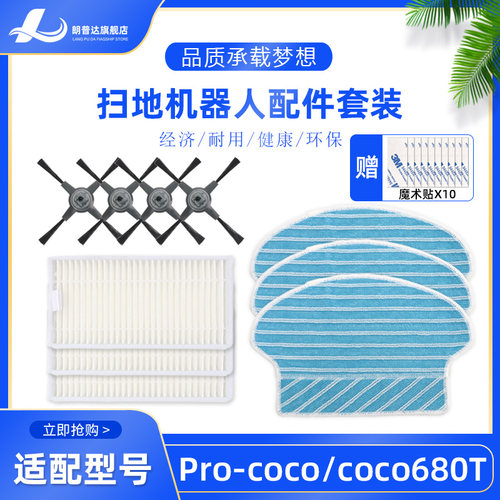浦桑尼克扫地机器人边刷