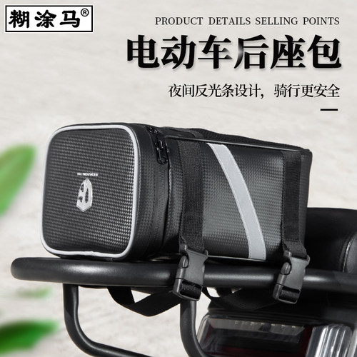 适用于小牛F0/G0/G2/UQi电动自行车后座包防泼水代驾车后货架尾包