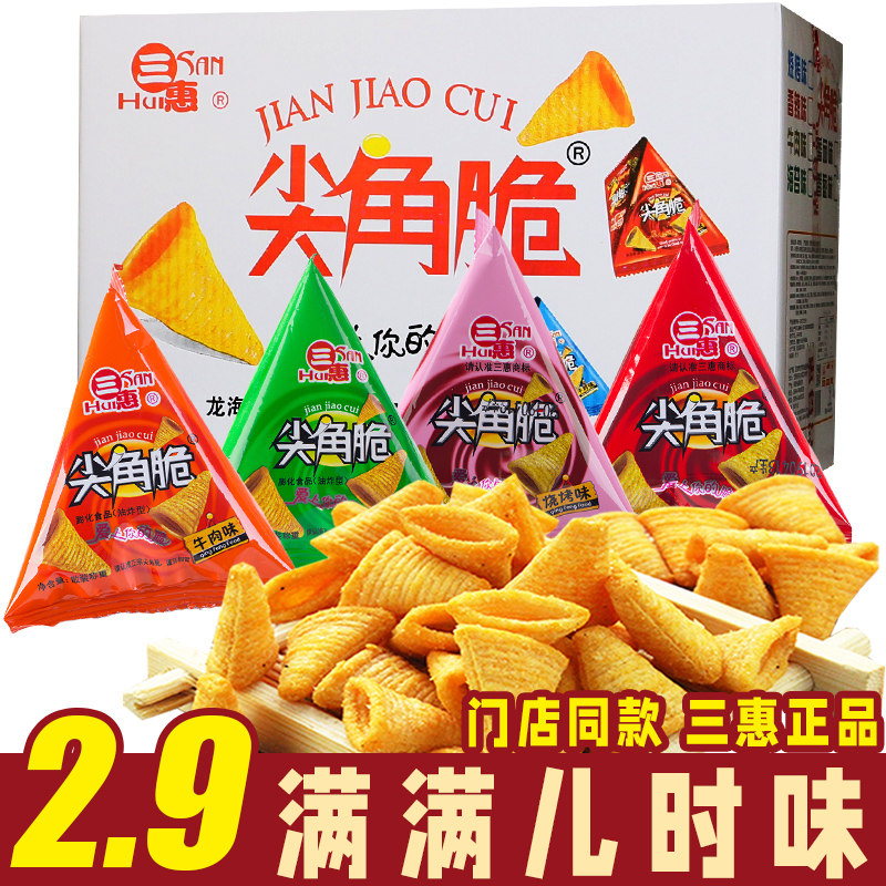 【5口味可选】三惠尖角脆妙角脆三角锅巴休闲膨化食品零食大礼包