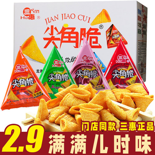 5种口味三惠尖角脆小时候的味道
