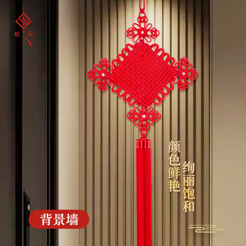 松云中国结高端客厅玄关背景墙财运挂件乔迁礼品双线平安结特大号