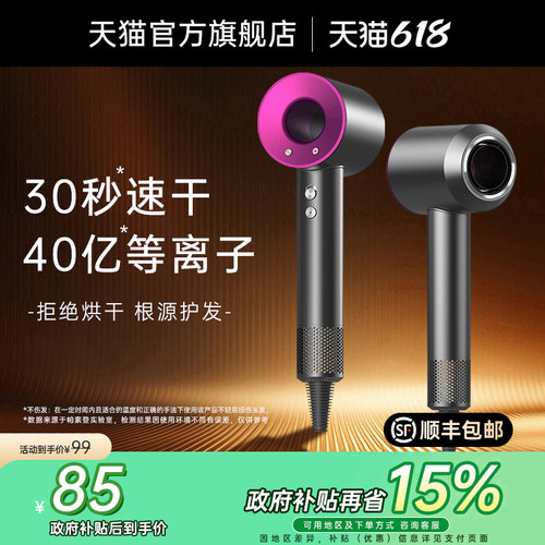 【政府补贴15%】高速无叶吹风机