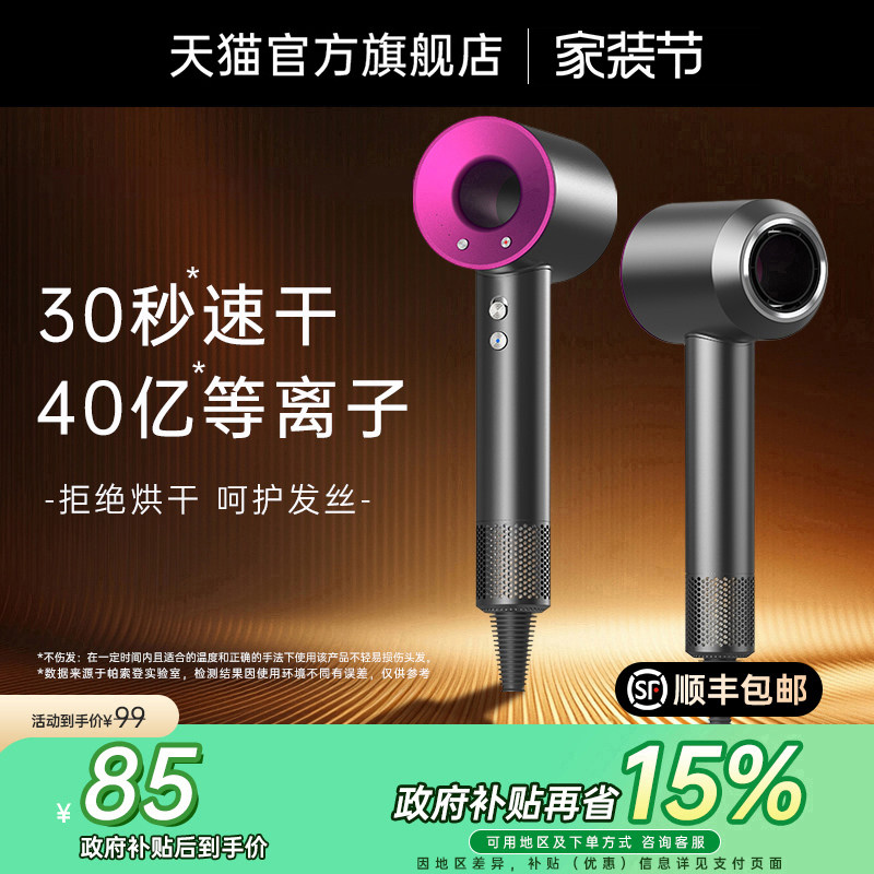 【政府补贴15%】高速无叶吹风机