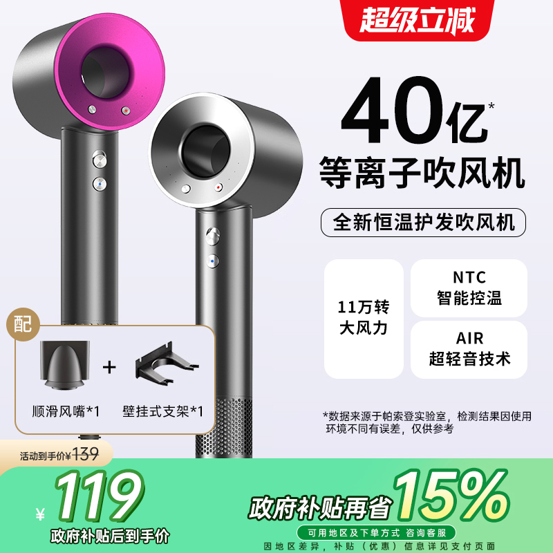 国家补贴15%|护发高速吹风机