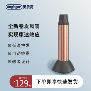 帕索登电吹风机卷发风嘴磁吸新造型配件 适用于BG610