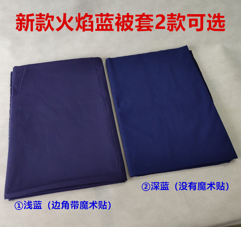 新款火焰蓝19被套学校宿舍军训被套内务通用被套蓝色褥单透气被罩|ruв категории постельные принадлежности, одеяло - от Buy2taobao.com для оказания профессиональной услуги покупки агента Taobao
