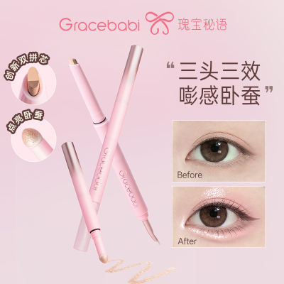 Gracebabi双芯卧蚕笔防水持久