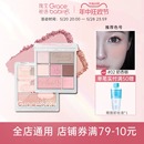 Gracebabi丝绒光感七色眼影综合盘哑光珠光偏光彩妆 上市 新品