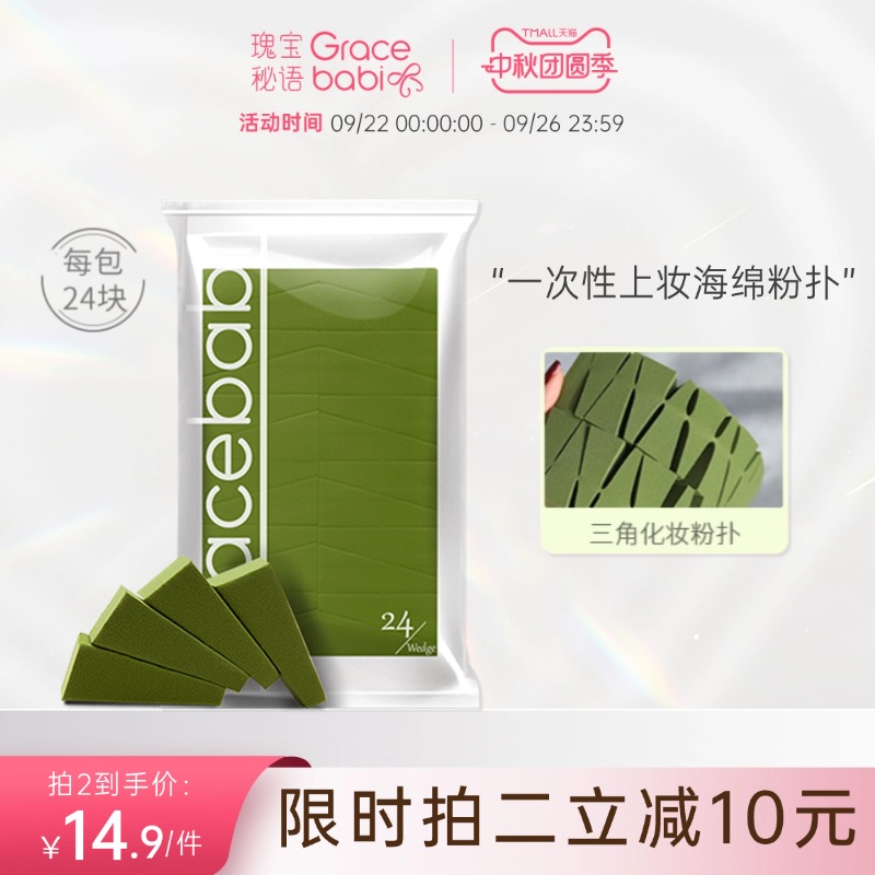 粉扑气垫便携一次性化妆海绵
