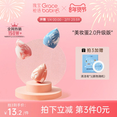 Gracebabi 瑰宝秘语三文鱼美妆蛋不吃粉化妆蛋干湿两用粉扑海绵蛋