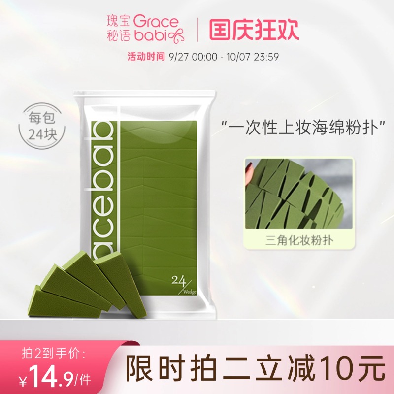 粉扑气垫便携一次性化妆海绵