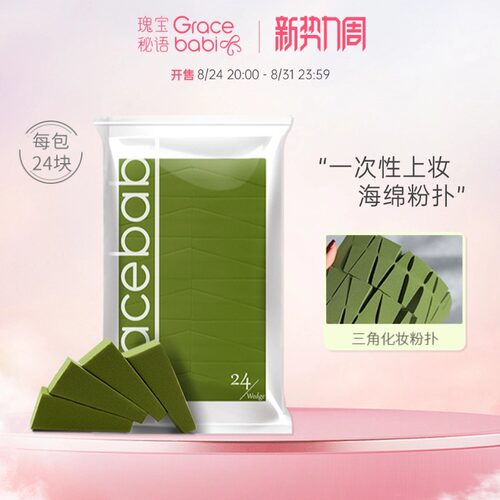 粉扑气垫便携一次性化妆海绵