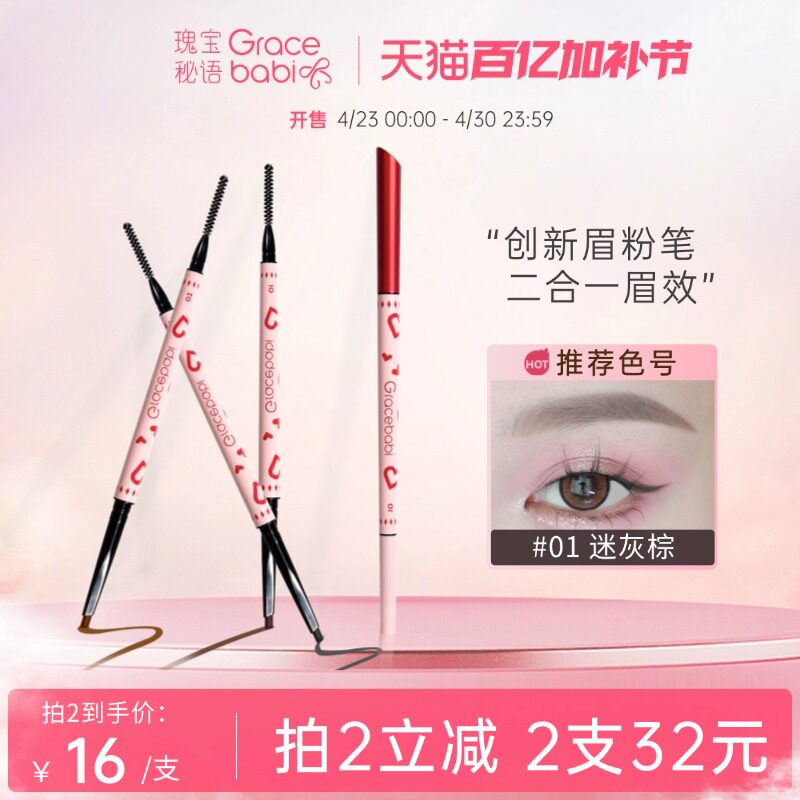 Gracebabi砍刀眉笔/眉粉笔防水防汗不晕染新手多功能修眉刀不脱色