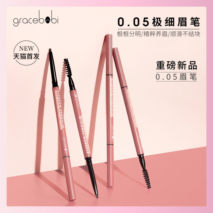 Gracebabi005持妆极细眉笔持久防水防汗不晕染新手初学者在类目 彩妆/香水/美妆工具, 眉笔/眉粉/眉膏中 - 来自Buy2taobao.com提供专业的淘宝代购服务