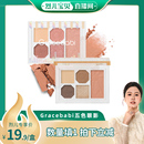 Gracebabi柔雾邃眸五色眼影盘哑光珠光 新品 烈儿宝贝直播间