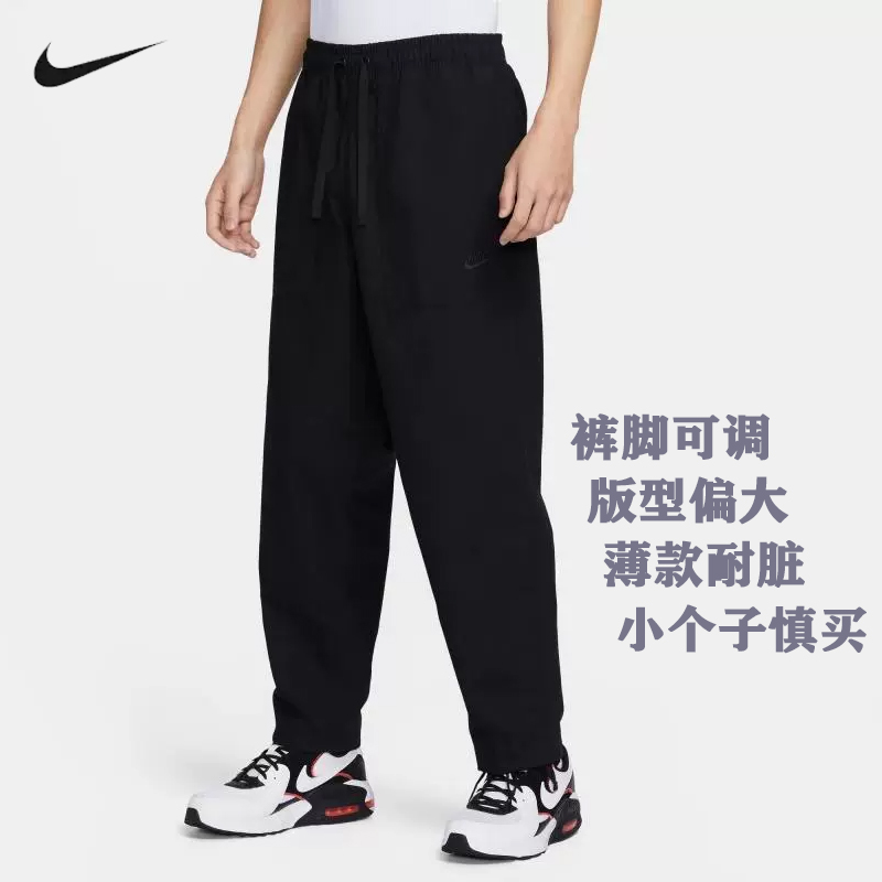 耐克裤子黑色男NIKE CLUB 梭织长裤户外徒步束脚运动裤FN3097-010