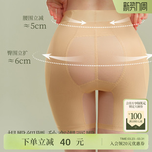 薄款 夏季 女美臀垫翘臀神器中腰收腹丰胯裤 素肌良品无痕隐形提臀裤