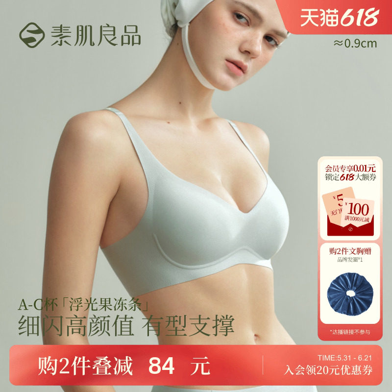 【特惠款】浮光果冻条钻石纱无痕内衣女小胸聚拢收副乳女夏薄款