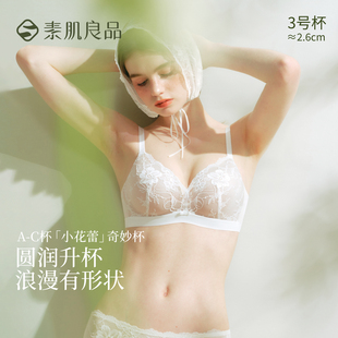 小胸显大蕾丝聚拢文胸 小花蕾奇妙杯 Nicole老爷推荐