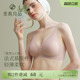素肌良品法式 慕斯杯果冻条深V性感内衣女薄无痕无钢圈软支撑文胸
