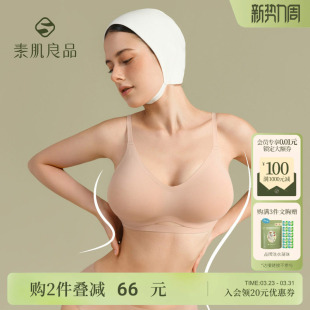 素肌良品猫耳杯外扩型胸内衣女平胸专用小胸聚拢显大漫画胸文胸