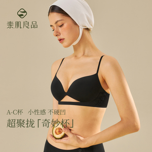 素肌良品深V无钢圈聚拢内衣