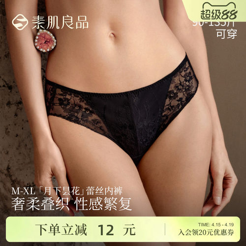 月下昙花黑色蕾丝性感内裤