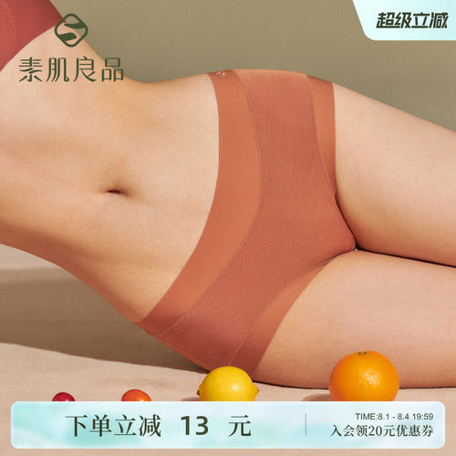 素肌良品莫代尔女士内裤
