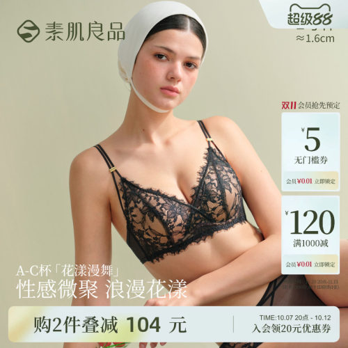 小胸聚拢法式蕾丝性感文胸罩