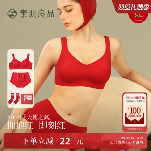 素肌良品高包容果冻条内衣套装