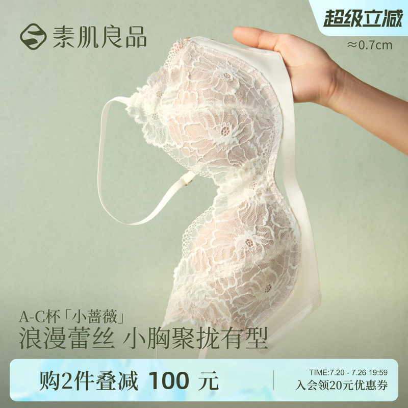 小蔷薇无钢圈性感蕾丝内衣女士小胸聚拢舒适软支撑薄款文胸罩套装