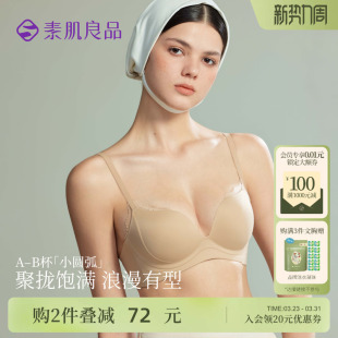 小胸聚拢显大蕾丝内衣女无钢圈深V粉底液无痕性感文胸